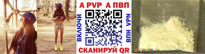 A-PVP кристаллы Кубинка
