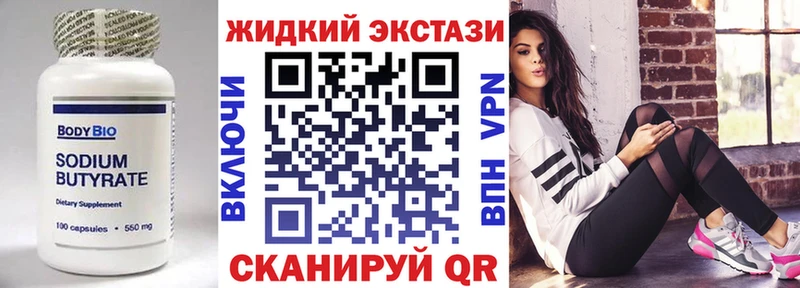 Бутират буратино  Кубинка 