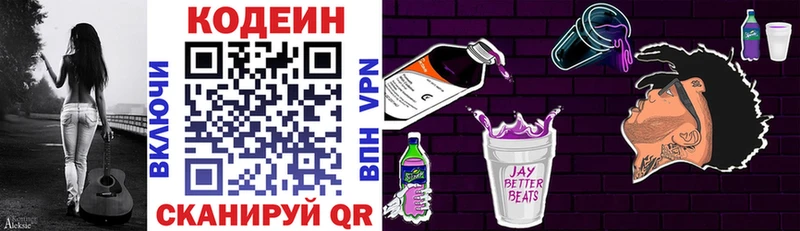 KRAKEN зеркало  Кубинка  Кодеин напиток Lean (лин) 