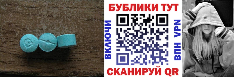 продажа наркотиков  Кубинка  ЭКСТАЗИ 250 мг 