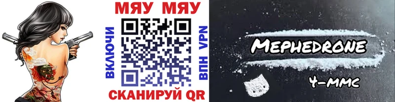 МЯУ-МЯУ 4 MMC  ссылка на мегу   Кубинка 